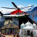 Chardham Yatra